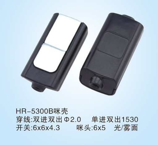 HR-5300B